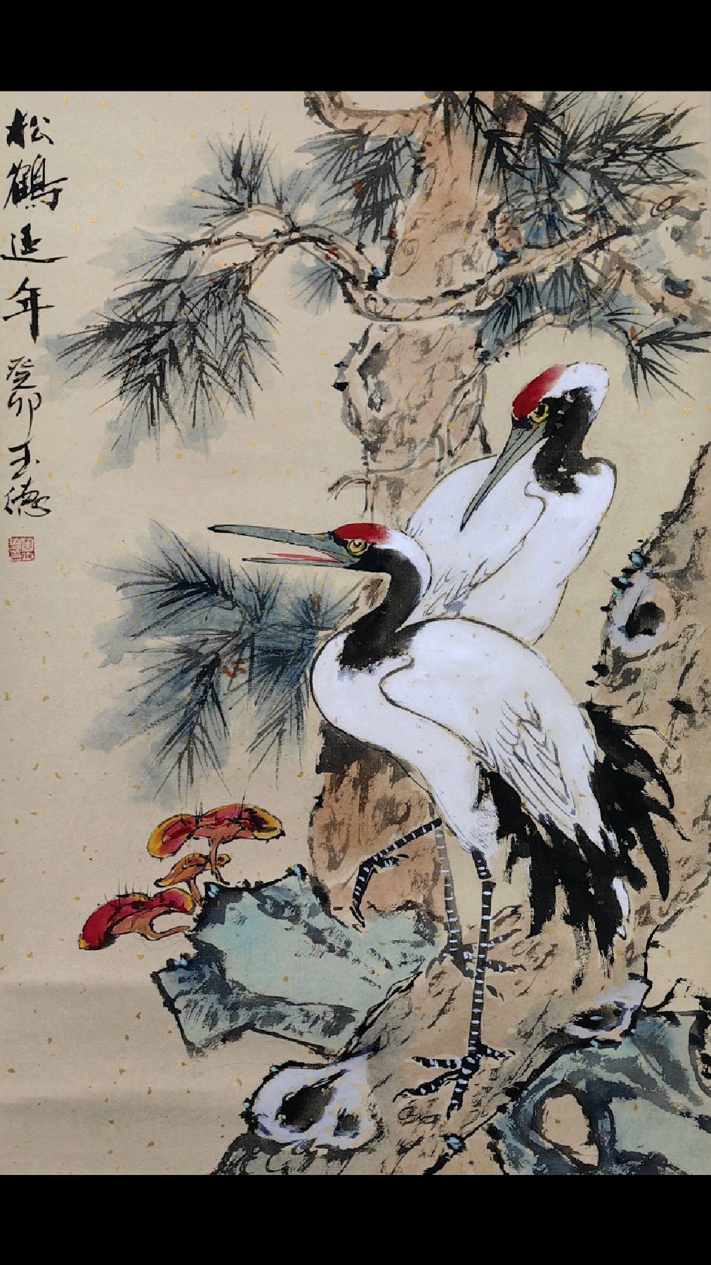 胡玉德老师创作《松鹤延年》两只丹顶鹤站立松树动态国画小写意