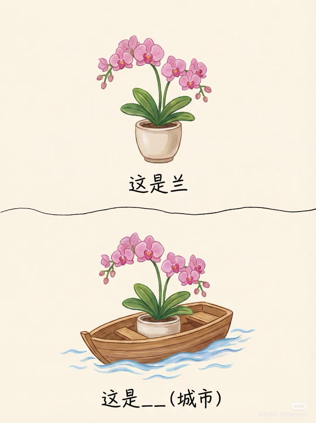 看图猜城市图片