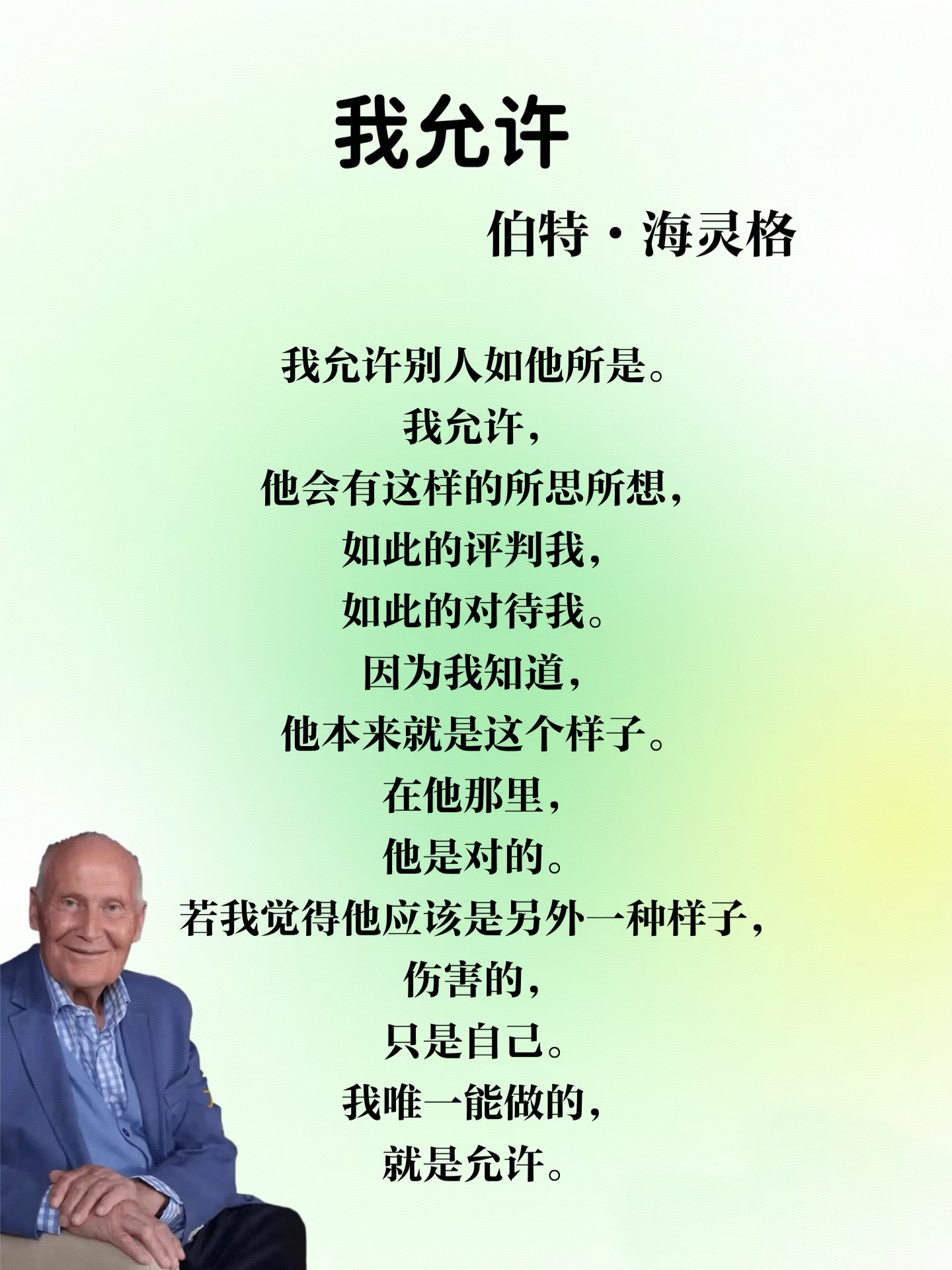 地实践允许的心态 清晨觉察醒来时花一分钟感受自己的呼吸和身体