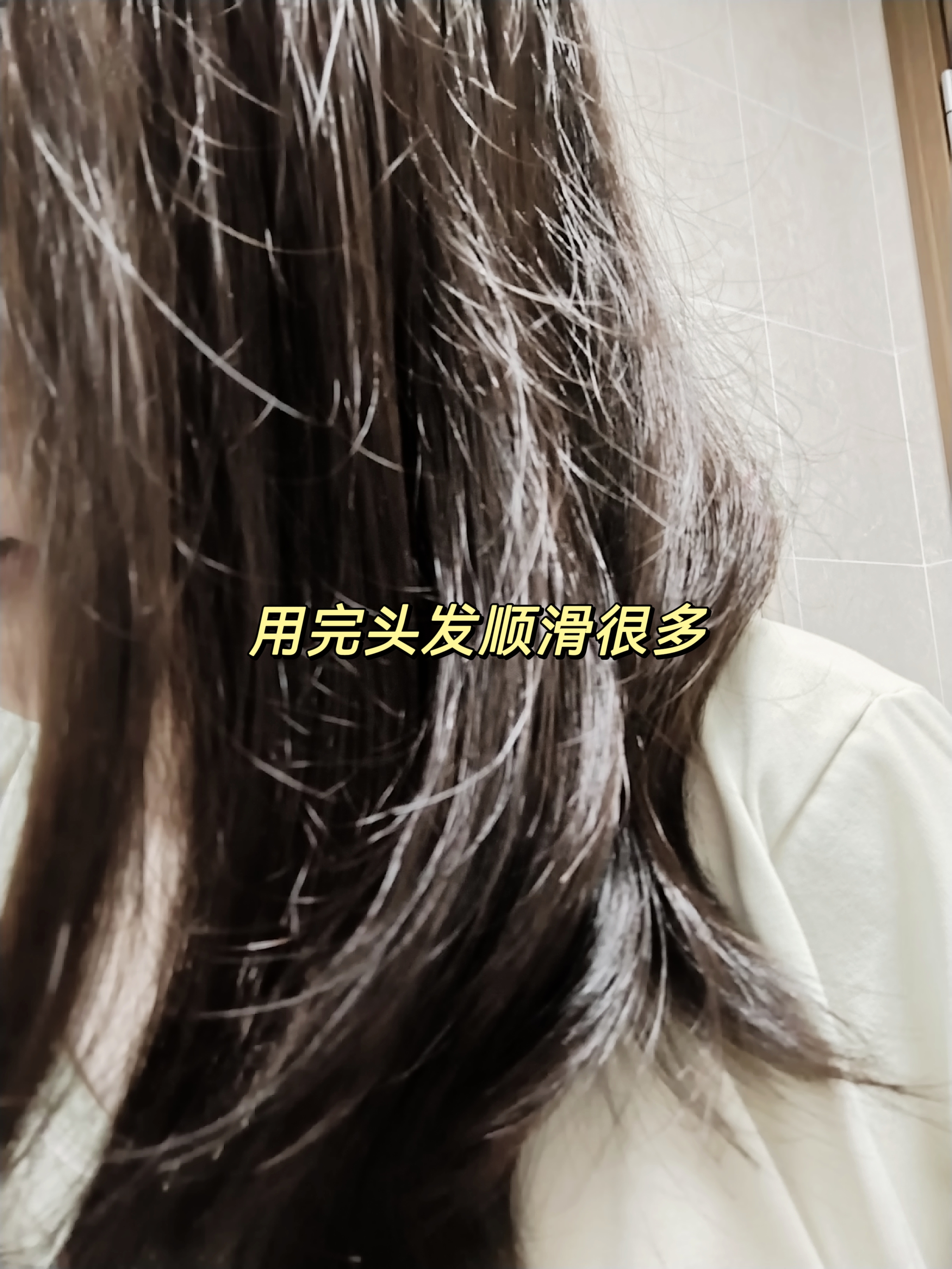 后来有娃之后 头发护理都懒得做了长期疏于打理头发的发梢现在都有