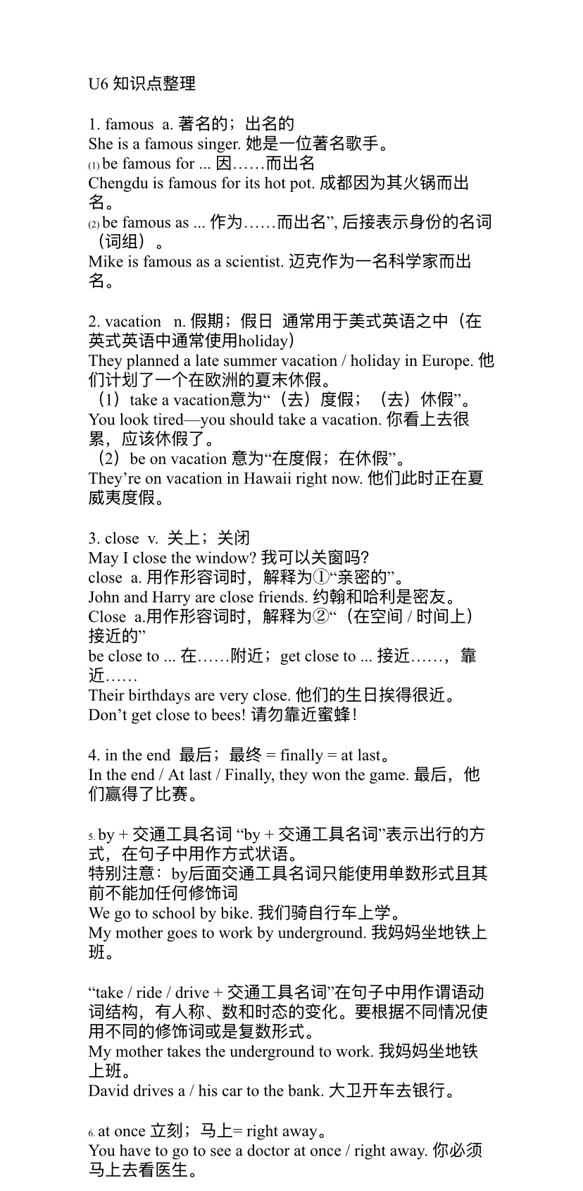 
六年级英语视频专项（语法）
