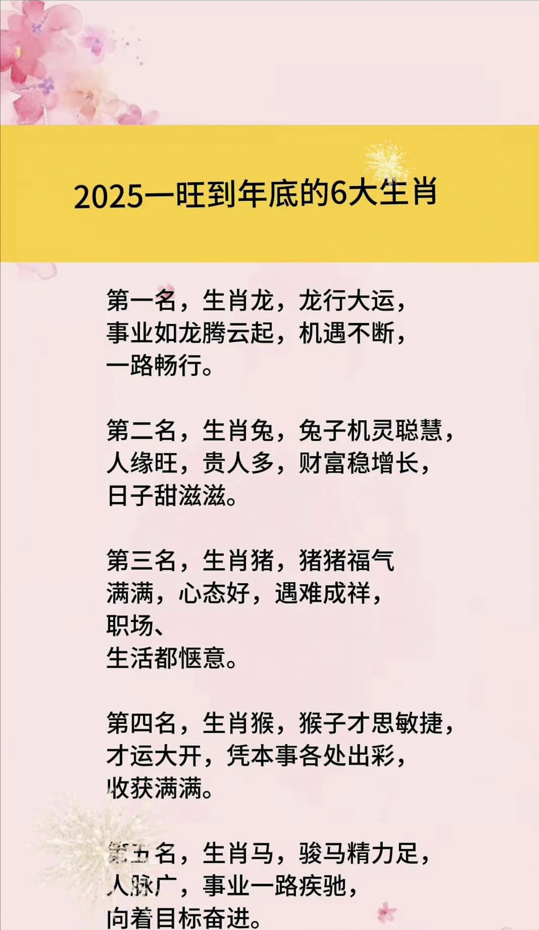 2025生肖龙的运势(属龙的人2025年的命运)