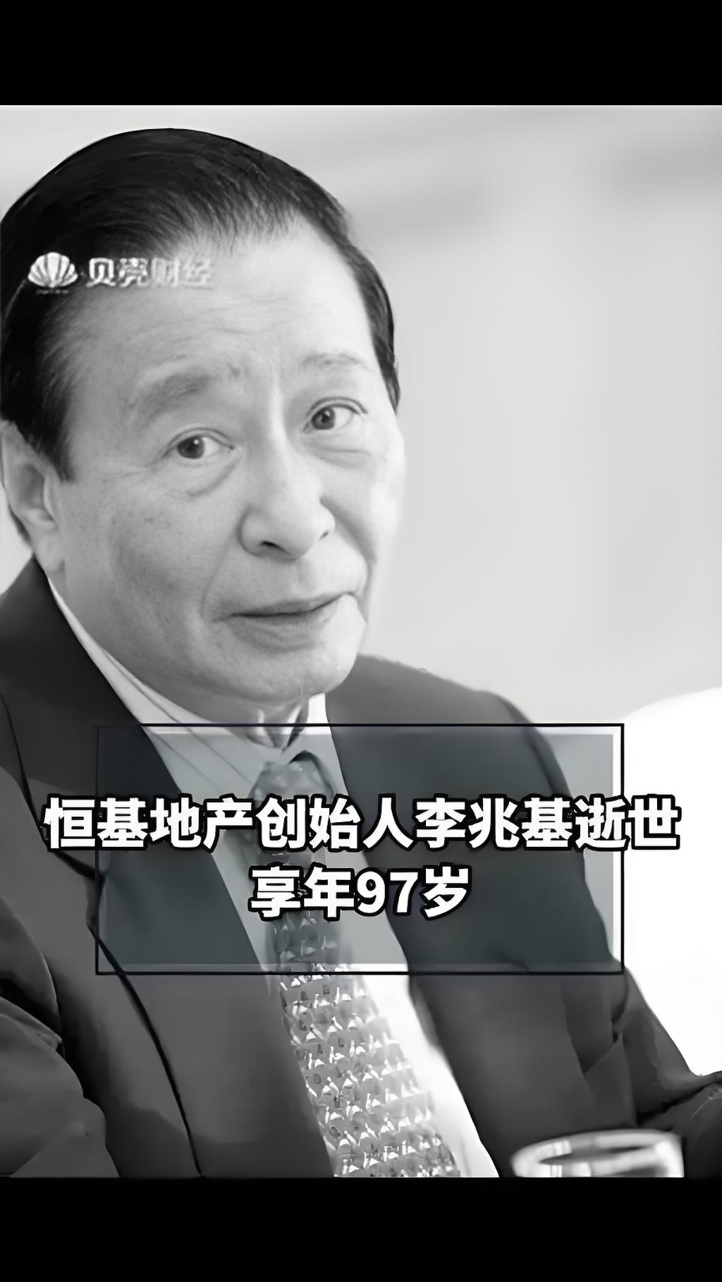 2025年3月17日黄昏,香港商界巨擘,恒基兆业地产创办人李兆基在家人