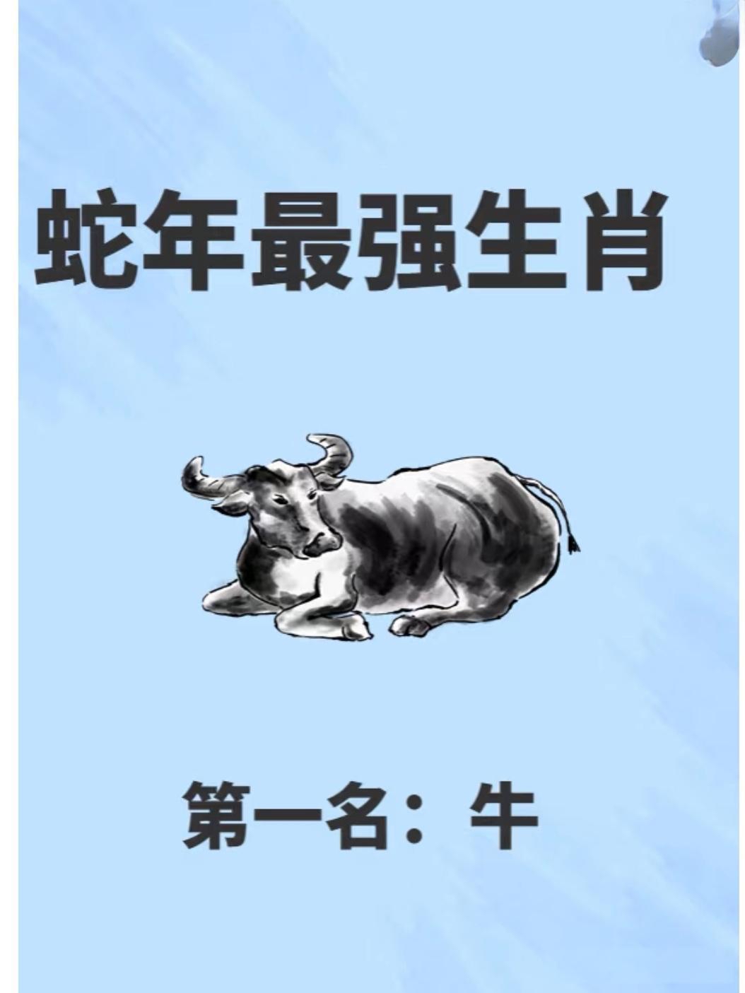 生肖牛今年农历7月运势(生肖牛2021年农历7月运势)