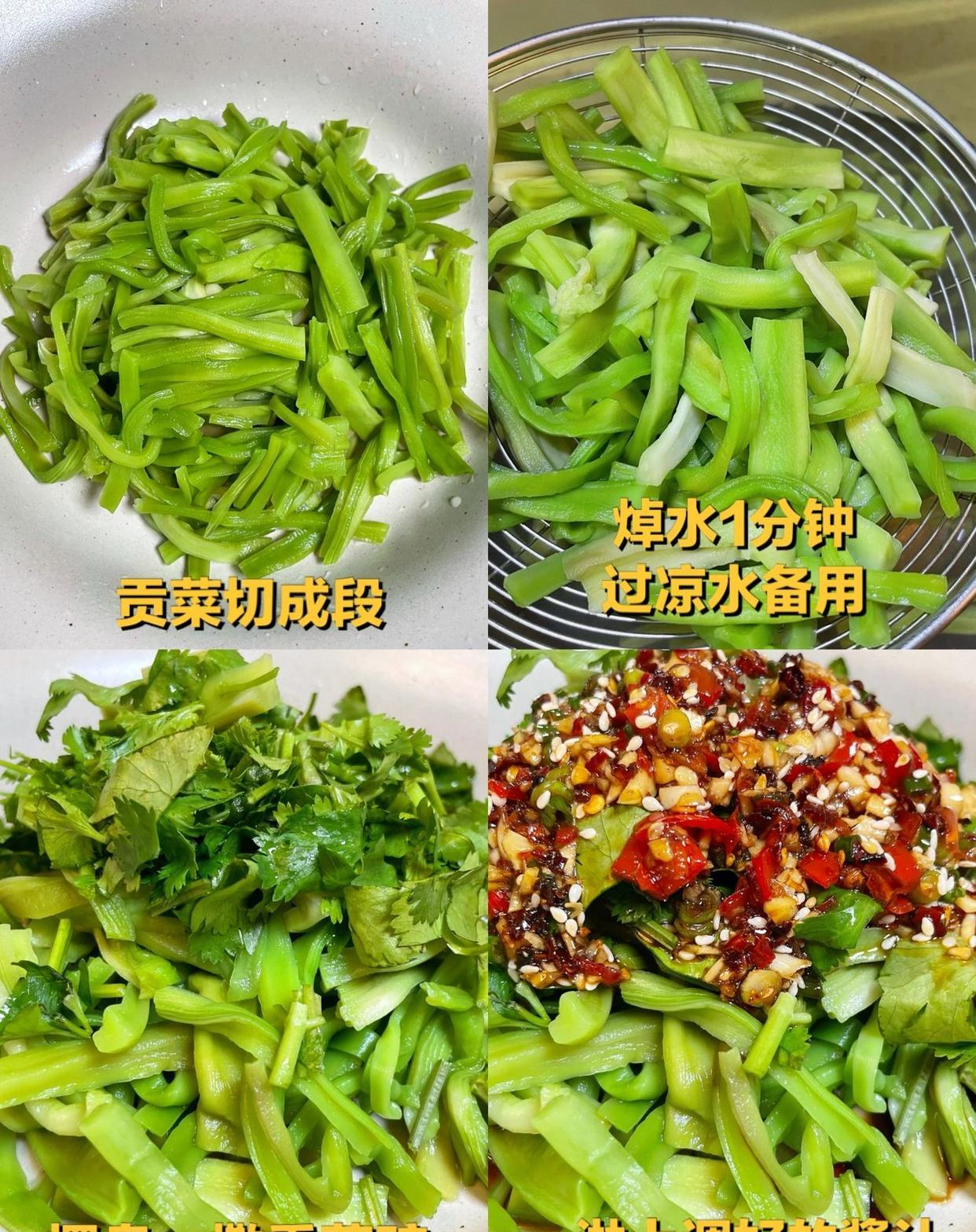 吃火锅的时候心心念念必点的贡菜凉拌起来也是也是夏天的神级凉菜啊