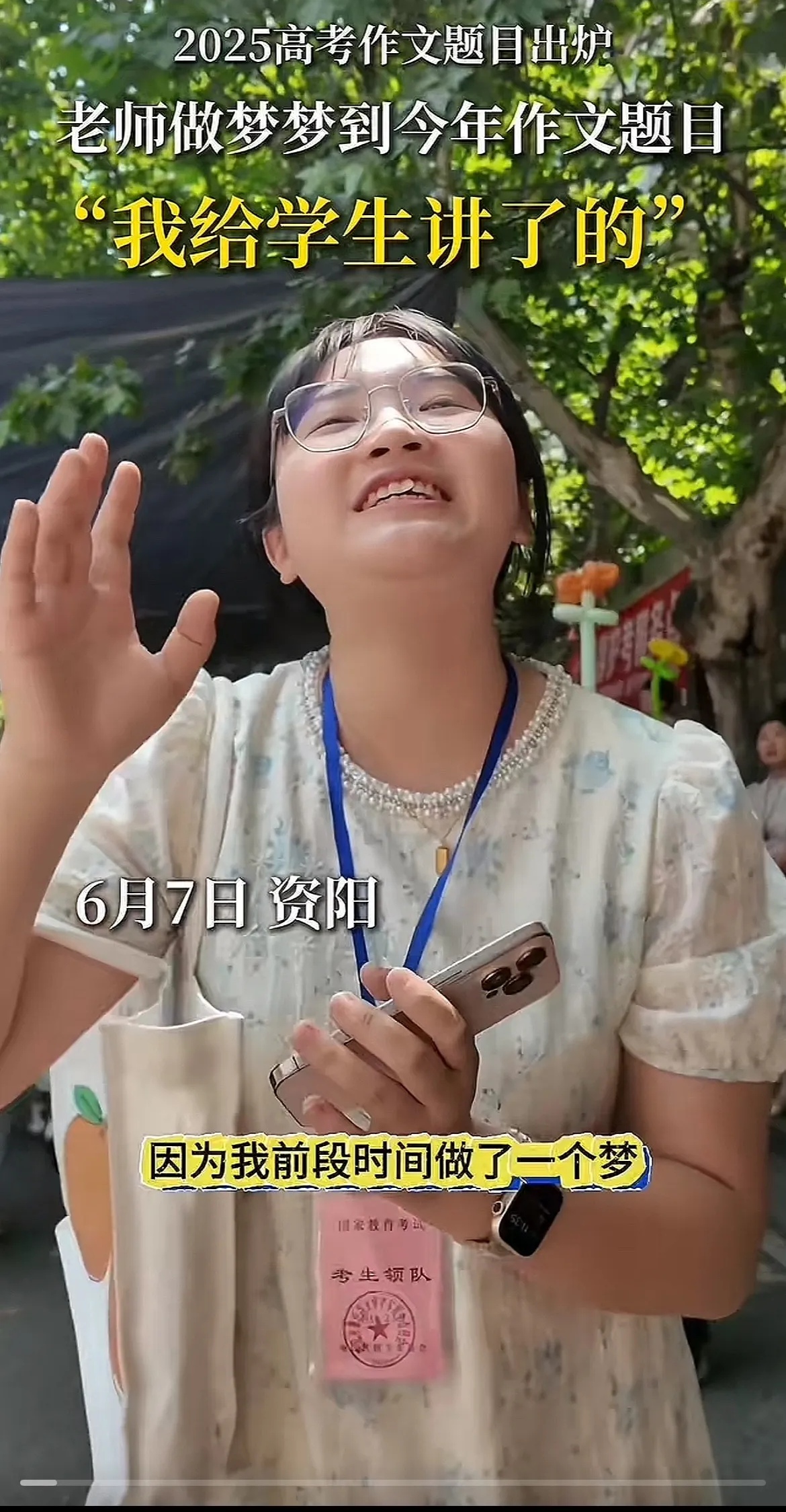 高中语文语文老师(高中语文语文老师招聘) 第2张 高中语文语文老师(高中语文语文老师招聘) 第2张