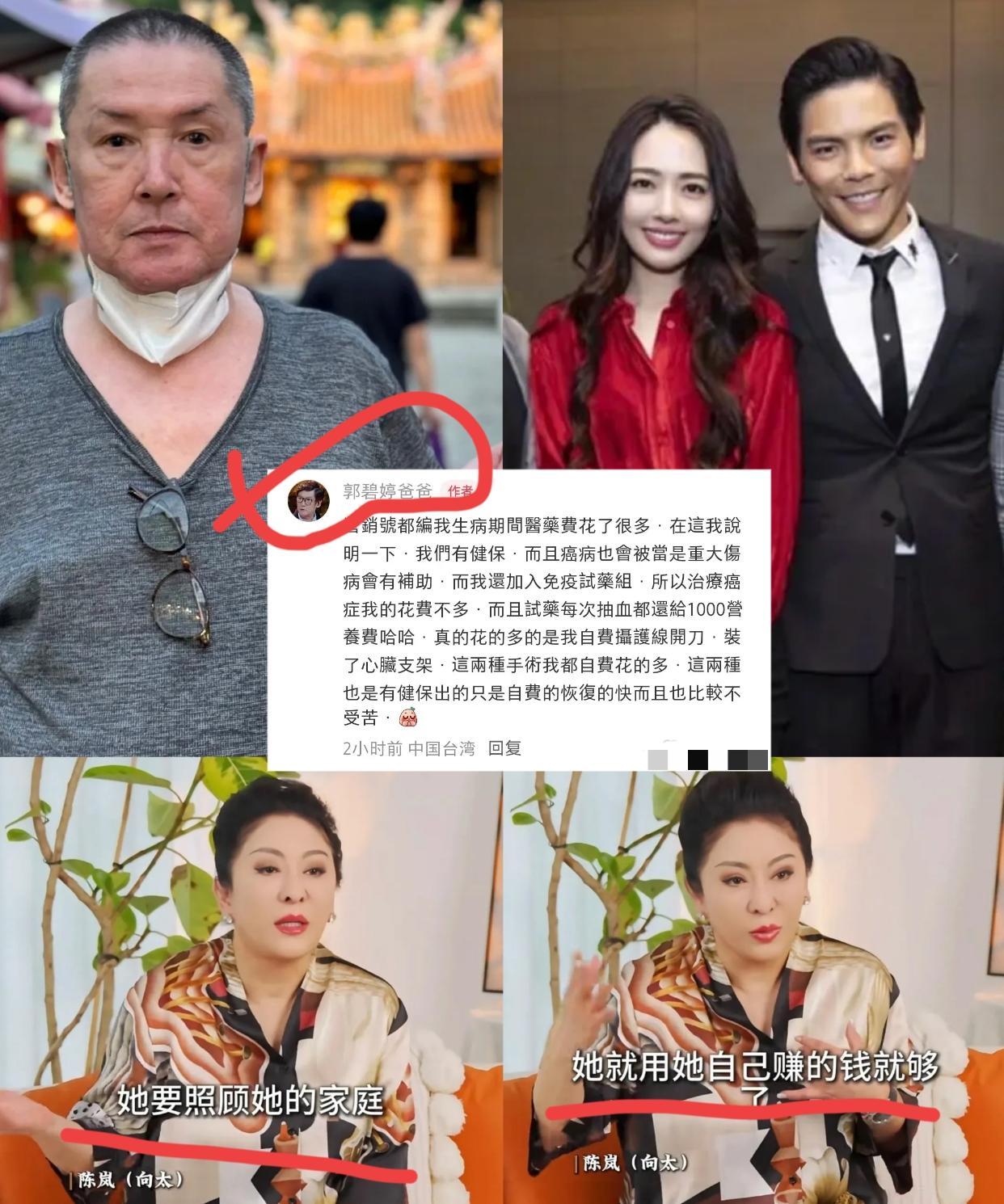郭碧婷父亲发声背后为女澄清账本不争对错