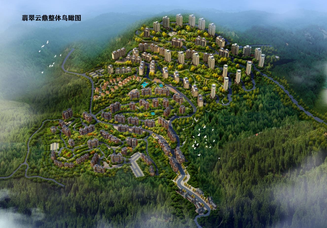 天赐百岁谷,人间不老天!桐梓枕泉翠谷避暑房康养度假区森林洋房