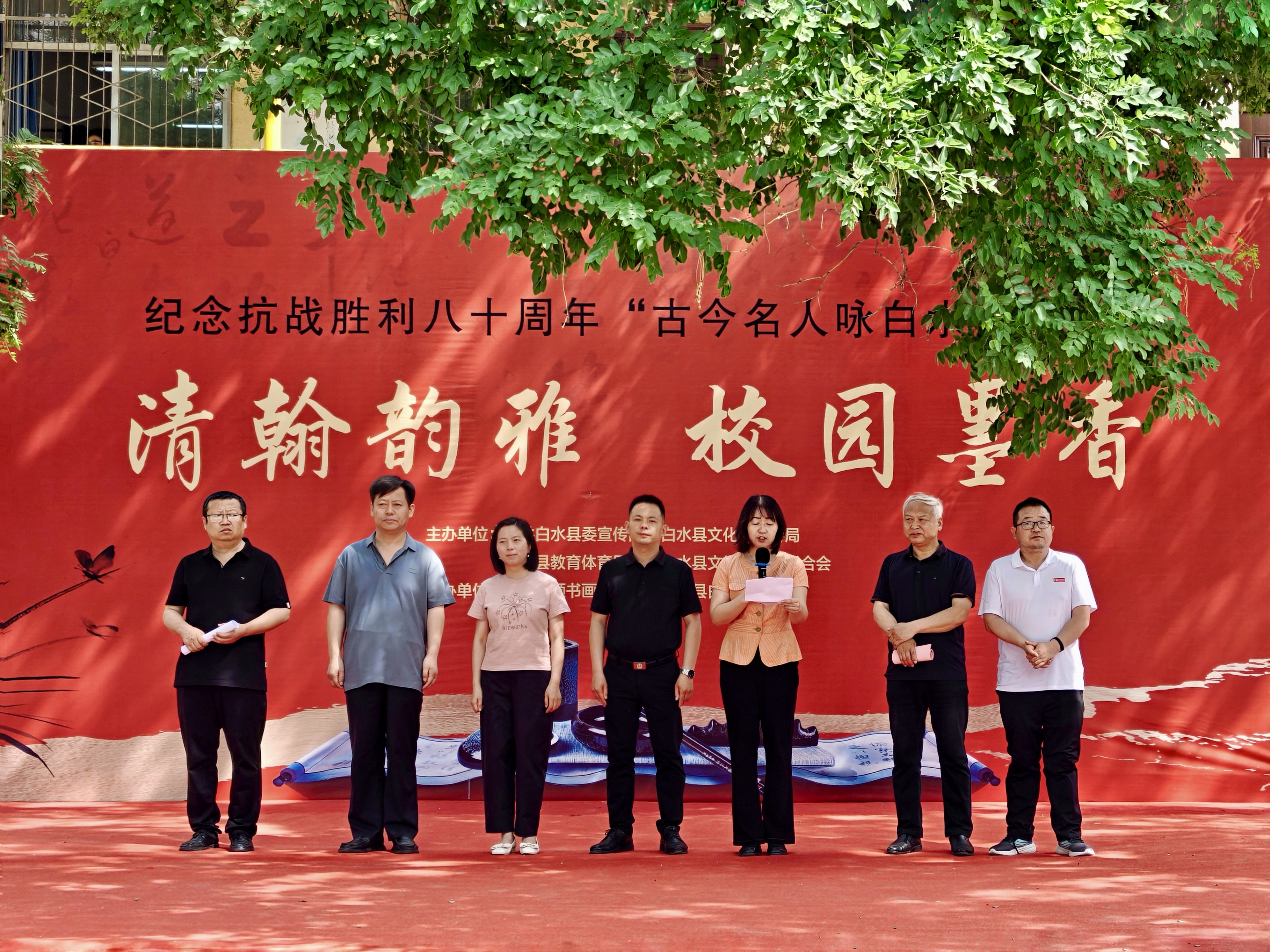 胜利八十周年"古今名人咏白水"书画展在白水县白水煤矿中学