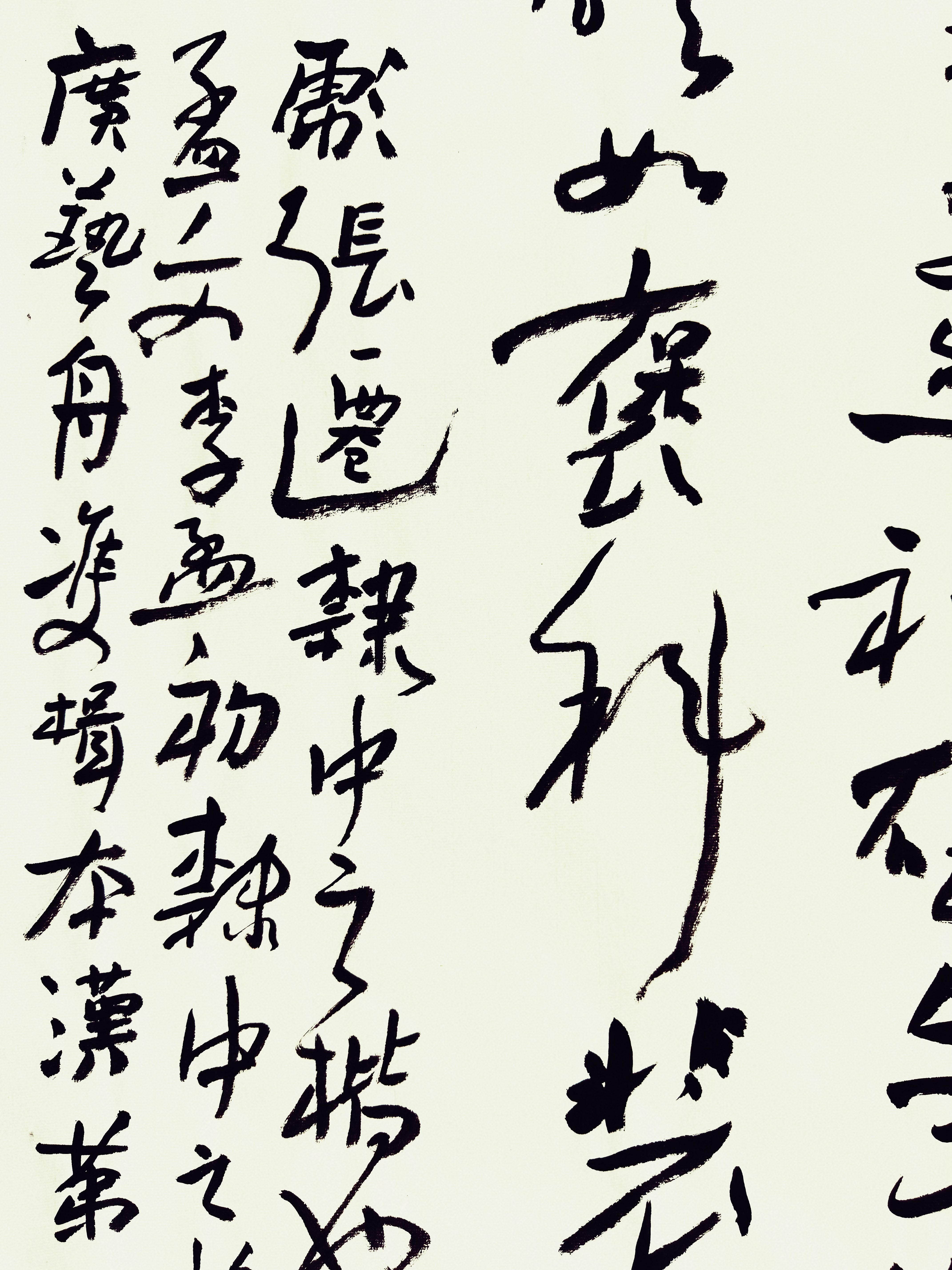杨陌墨迹|康有为《广艺舟双楫·本汉第七》节录