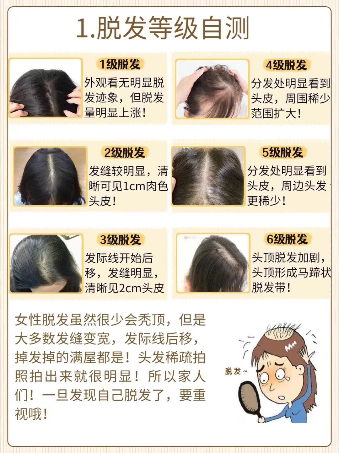 秃头女孩看过来 完整防脱攻略···趁早get