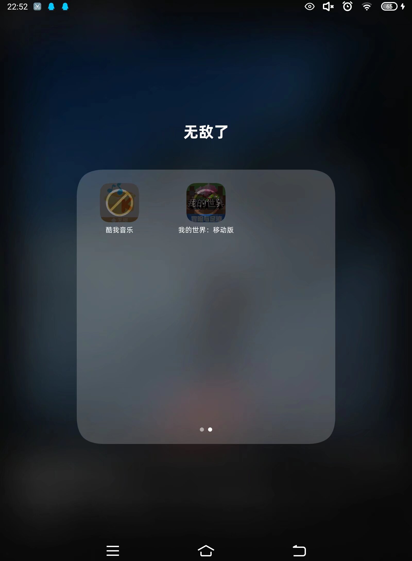 android退出程序，android完全退出应用