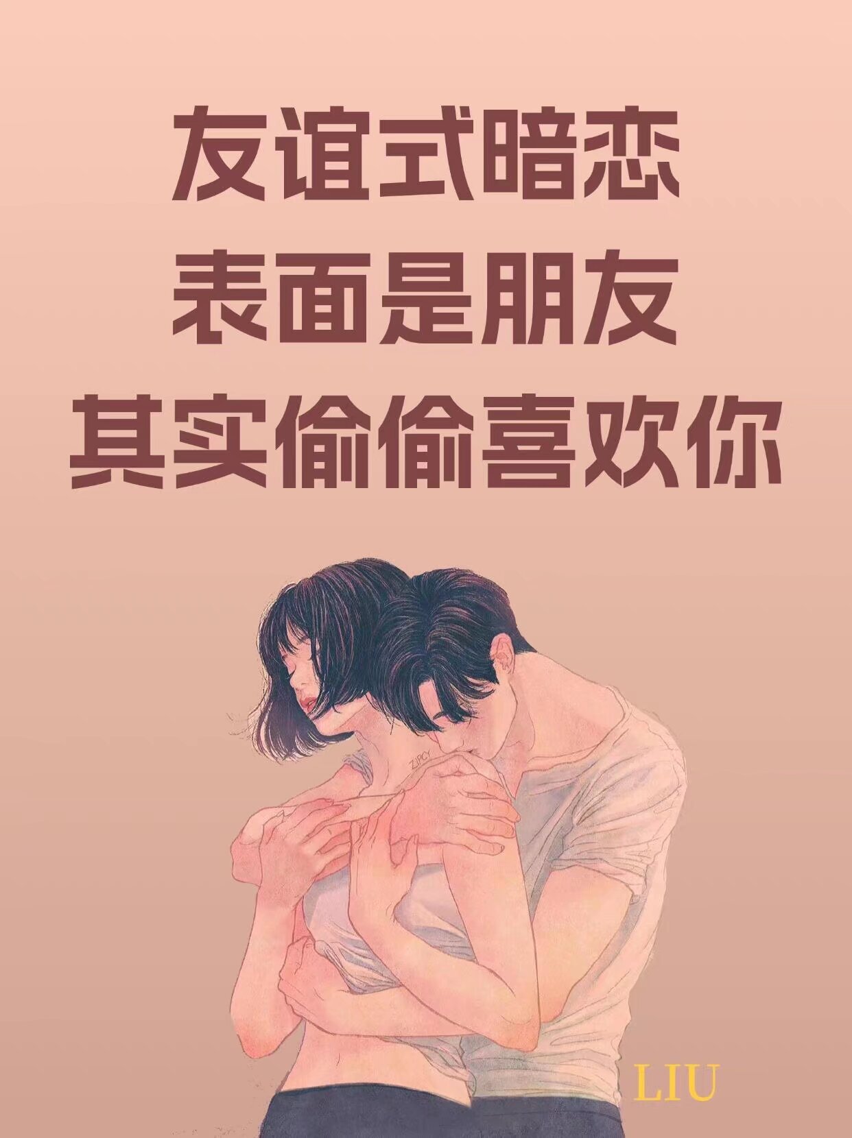谈什么恋爱是手机不好玩