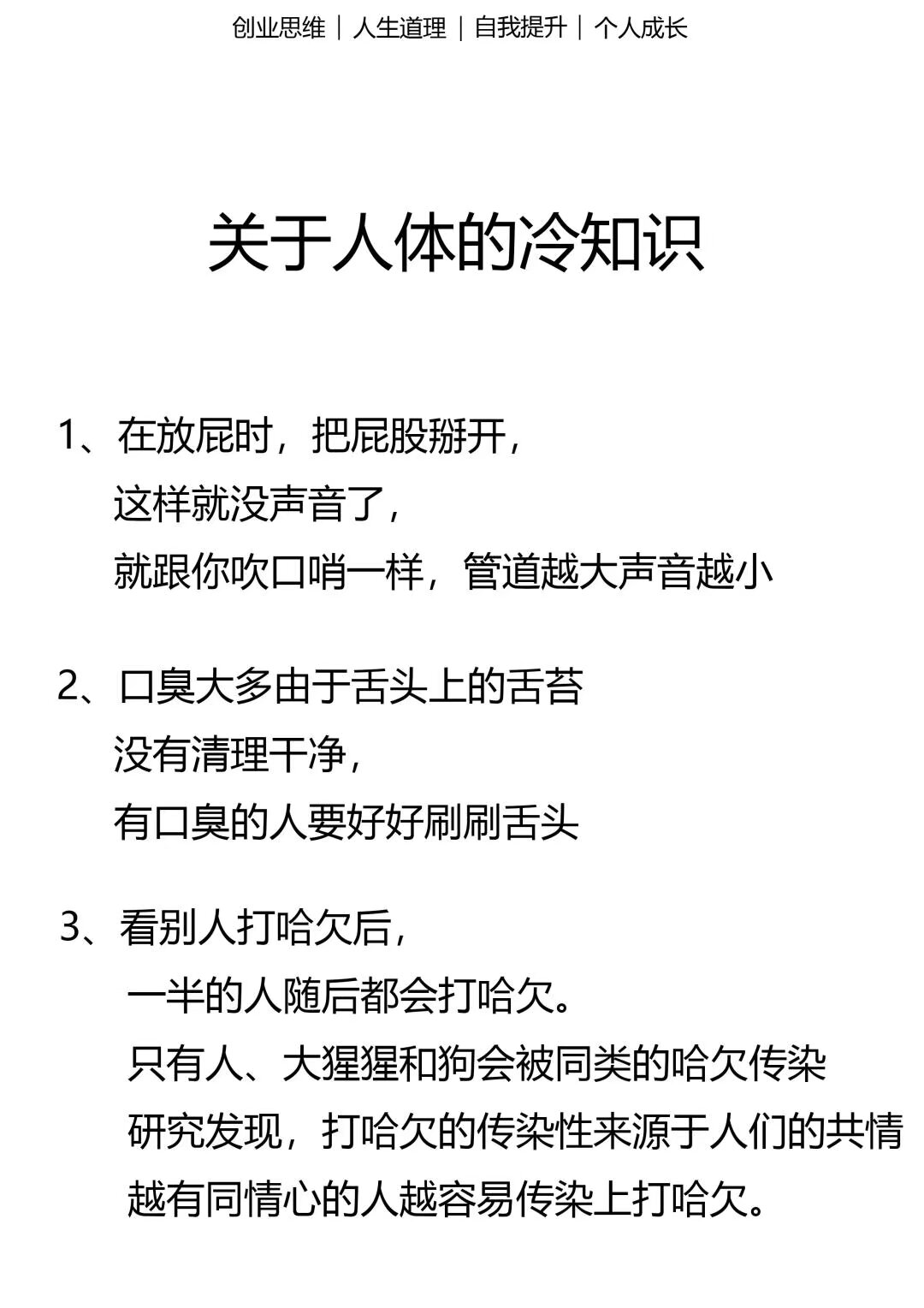 身体为什么发冷