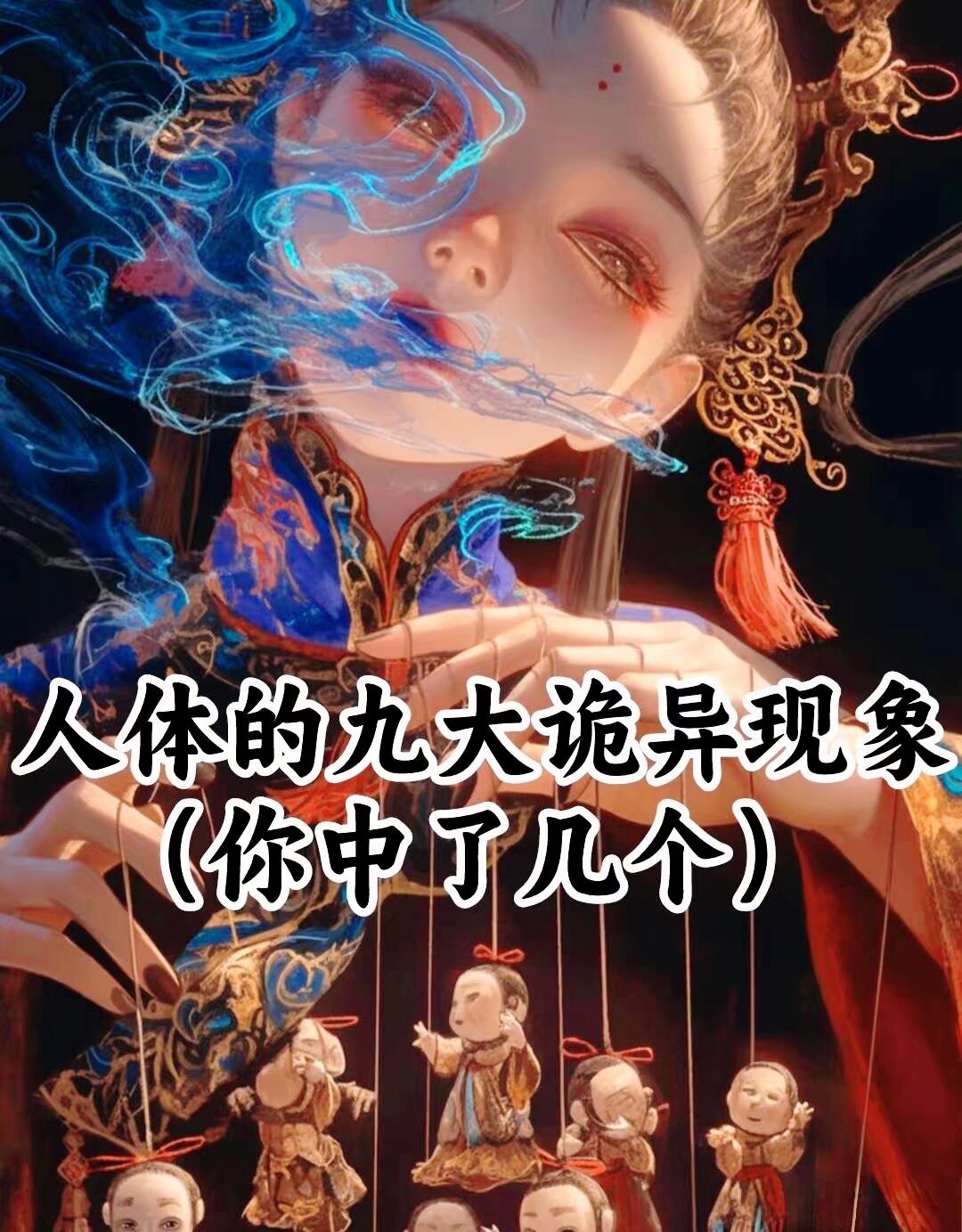人体最诡异bug