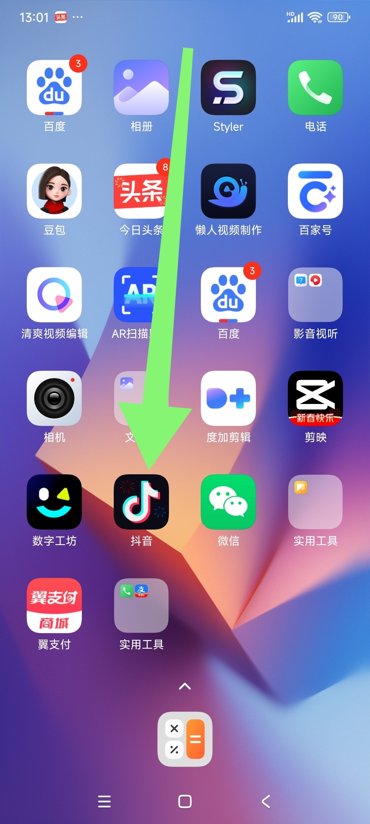 抖音聊天记录删了如何恢复（抖音怎么查看已删私信）