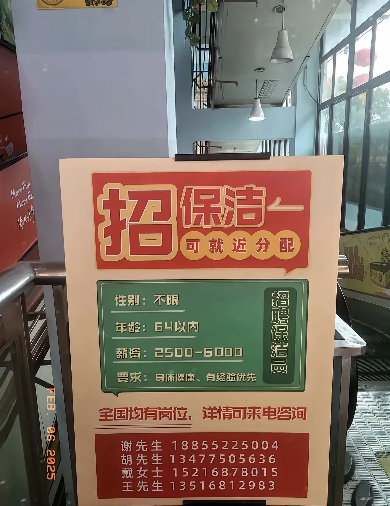 招聘门卫6065岁以上(招聘门卫6065岁以上人员)