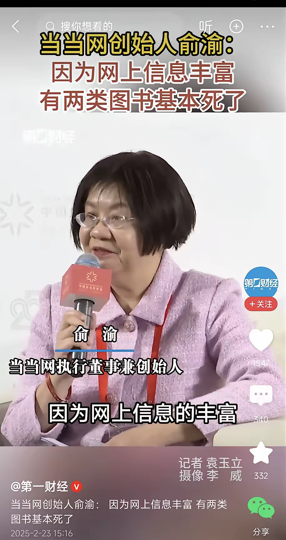 看看俞渝面容,就知道李国庆为什么要死要活都要跟老婆离婚