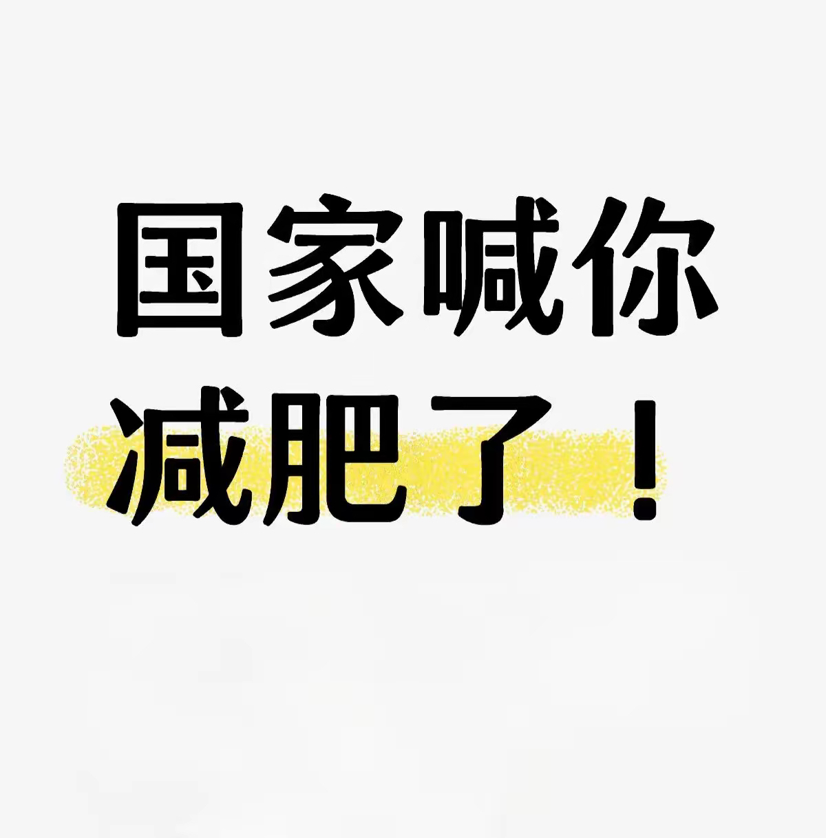 为什么肥胖 为什么肥胖