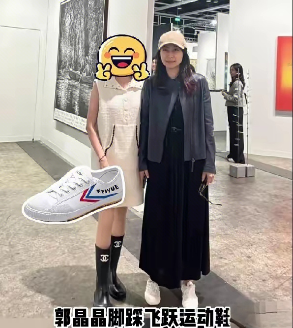 郭晶晶穿50元飞跃鞋逛街,鞋子颜色穿的时间不短,彰显勤俭阔太