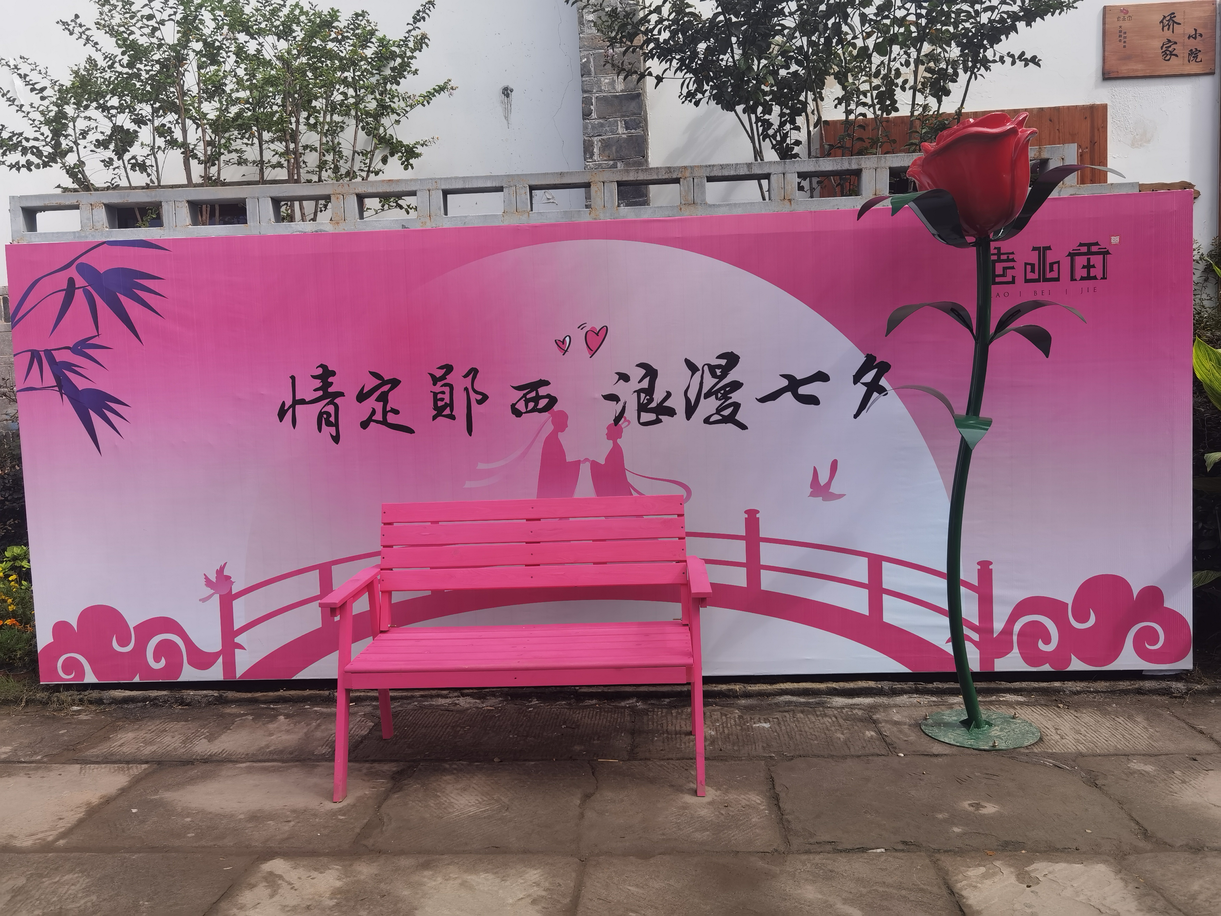 郧西七夕老北街从被遗忘的青春,到文旅网红打卡新地标,见证美好