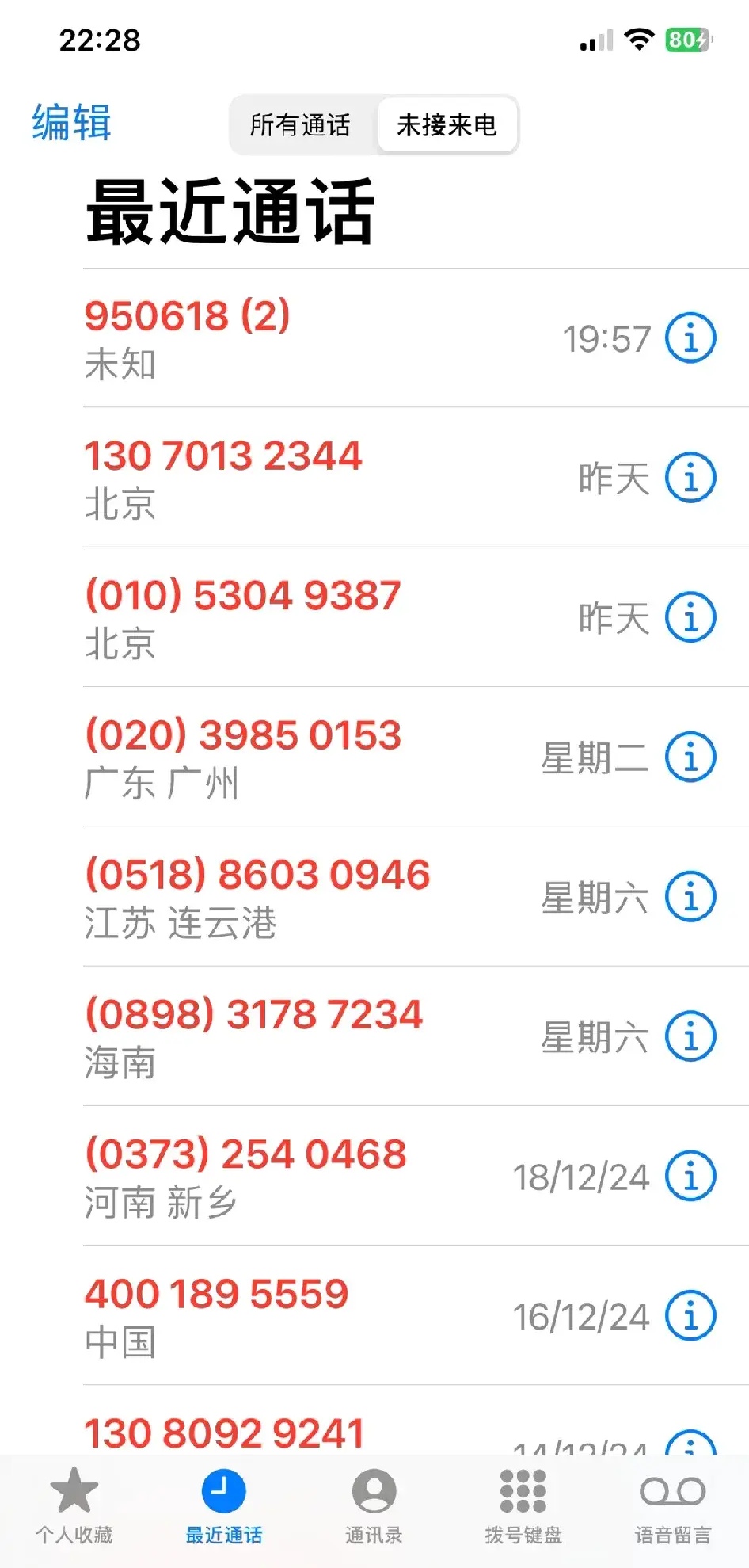 95533是哪个银行电话(053195533是哪个银行电话)