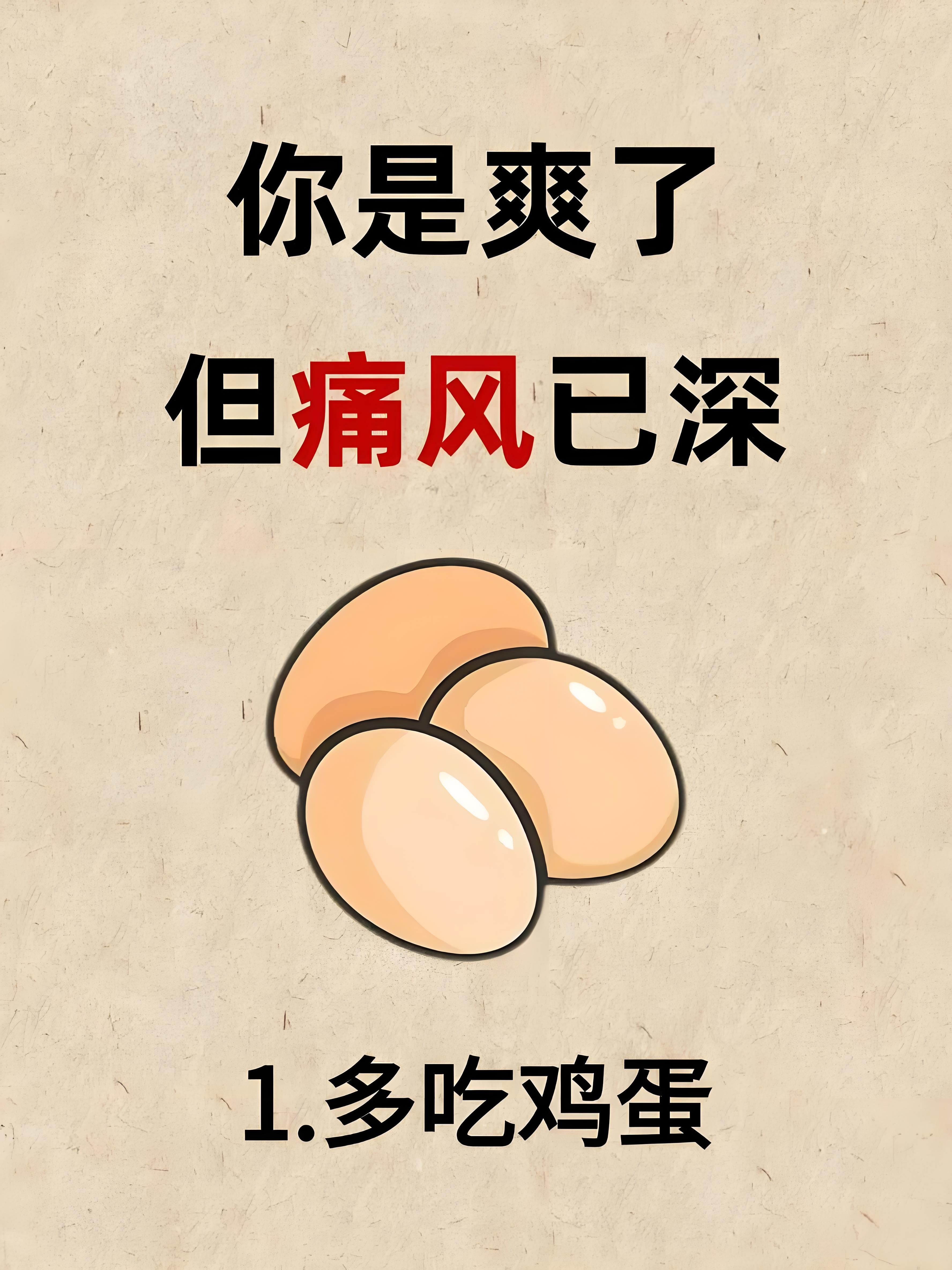 消痛风的9个小知识