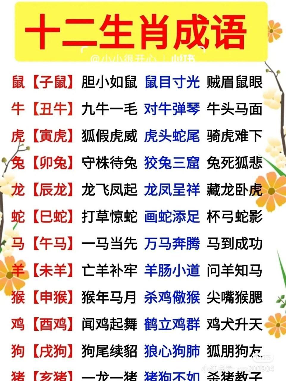 生肖马婚姻1954年运势(属马1954年运势及运程详解)