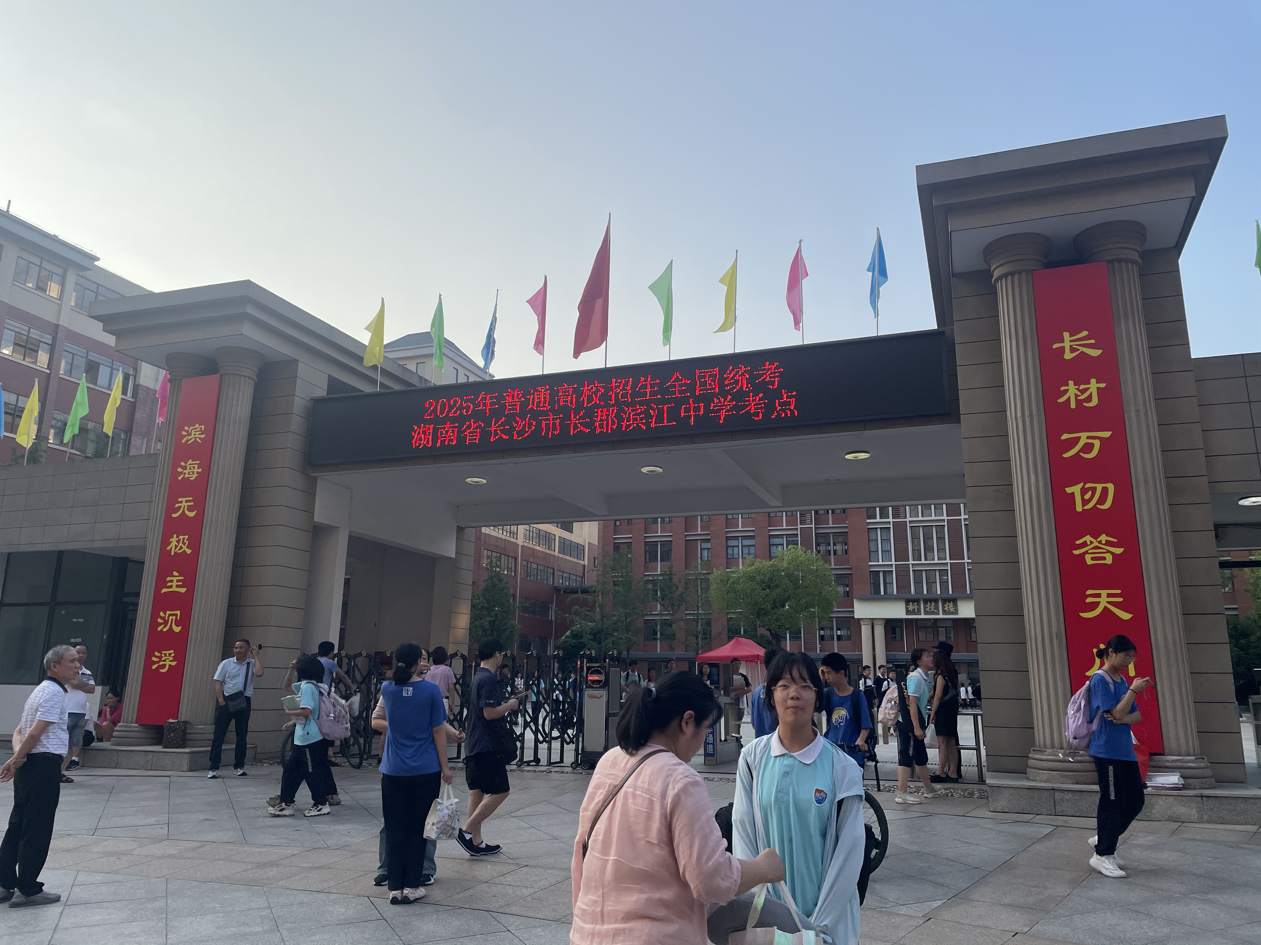 高考# 马上就要高考了,看看即将作为考场的长郡滨江中学,这副对联写