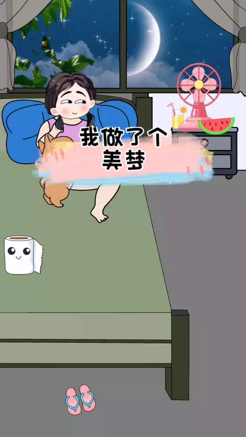 我做了个美梦,换了个老公,笑醒了