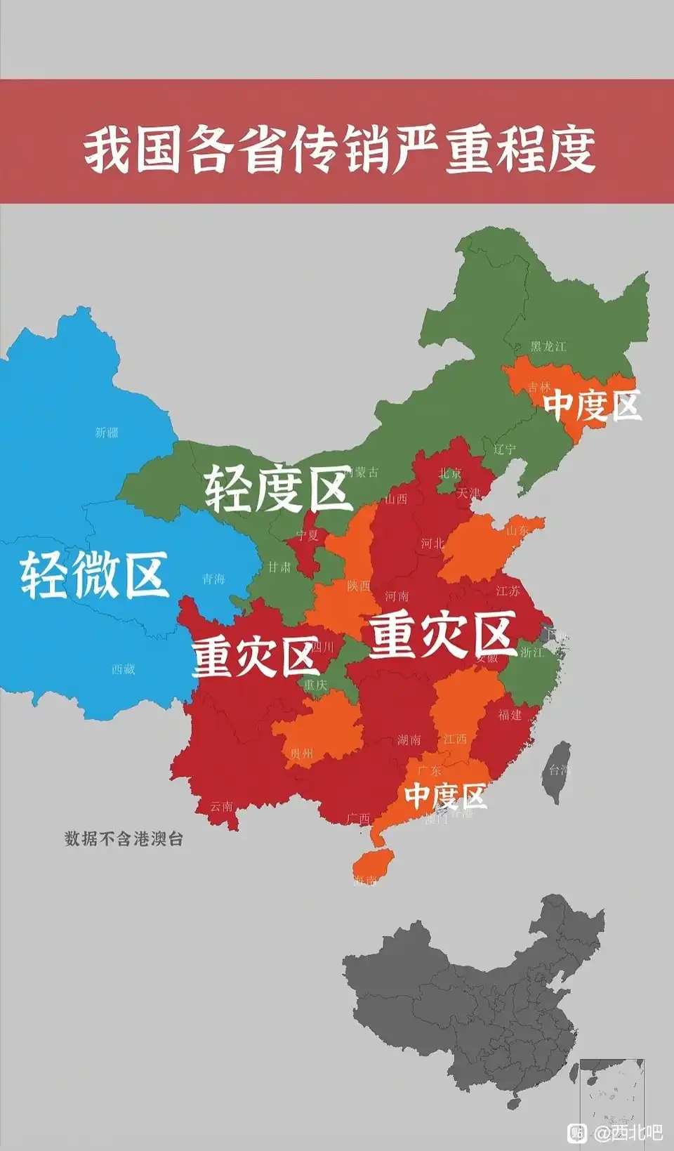 中国唯一没有疫情的省，中国没有疫情的地方是哪里