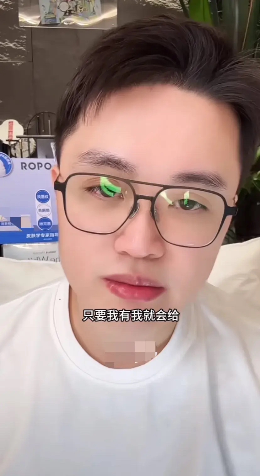 直接开怼:"你们知道我给了她多少吗"?