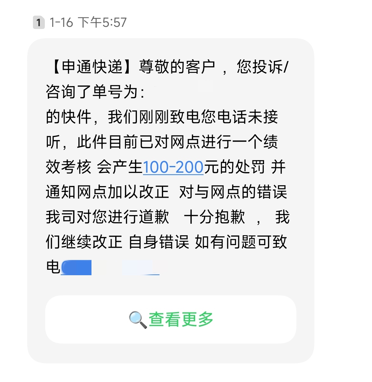 企业短信发送失败图片 企业短信发送失败图片