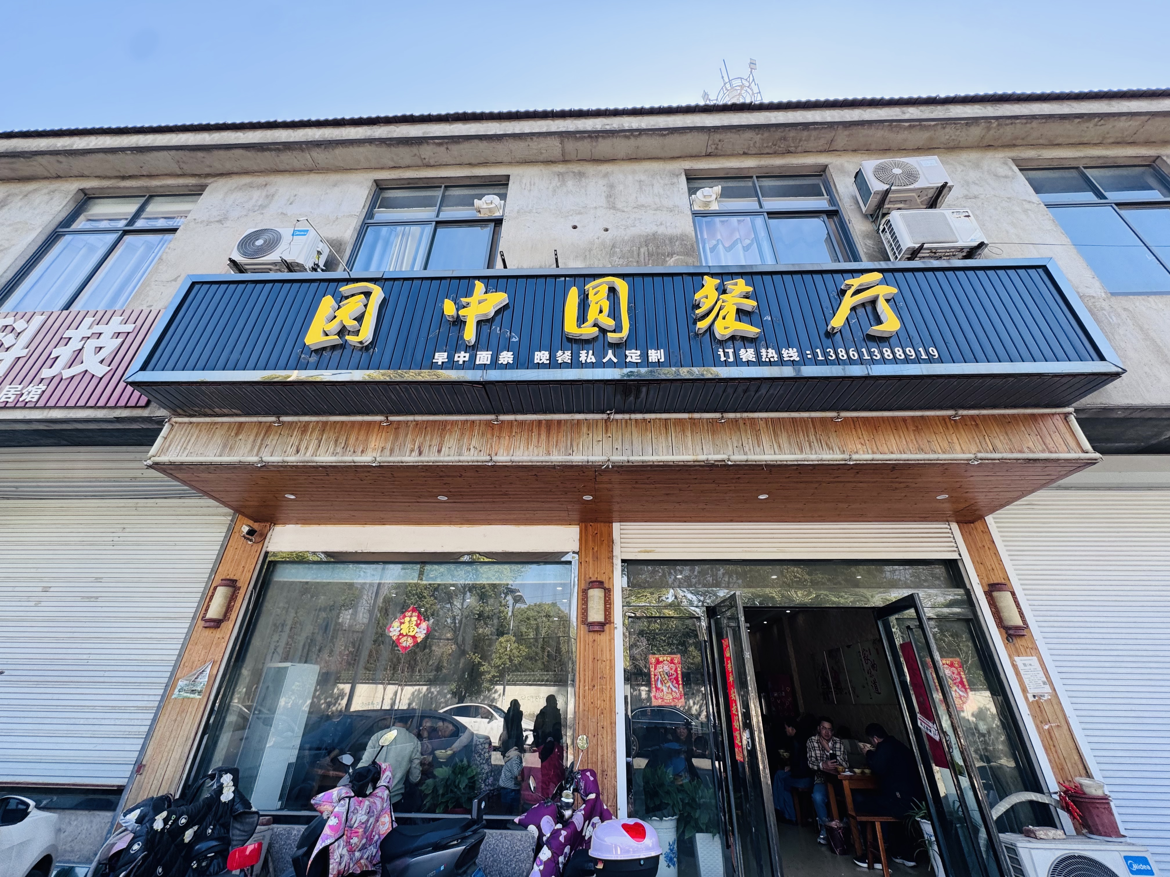 香喷喷,汤里料很中餐门头辛丰镇洪泽的乡镇饭店餐馆门头照真实带祷鞍