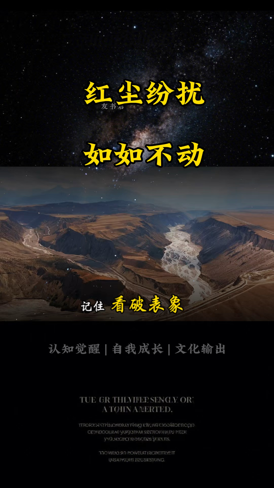 修炼新法如如不动