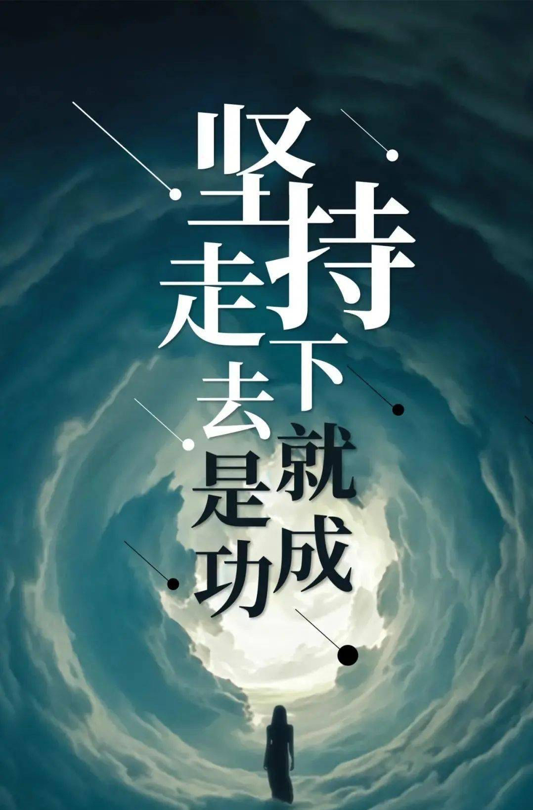 一步一个脚印:通往成功的坚定步伐