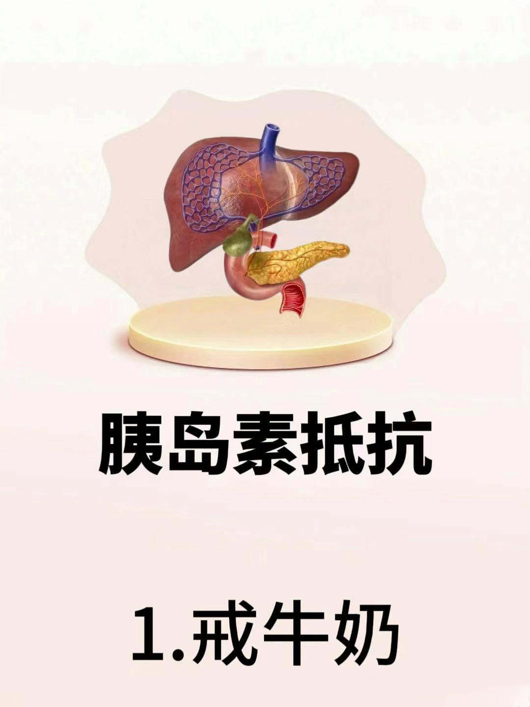 长效胰岛素为什么晚上10点打