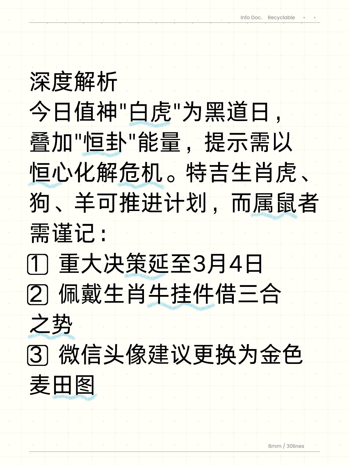 今日生肖财运运势排名(今日生肖财运运势排名表)