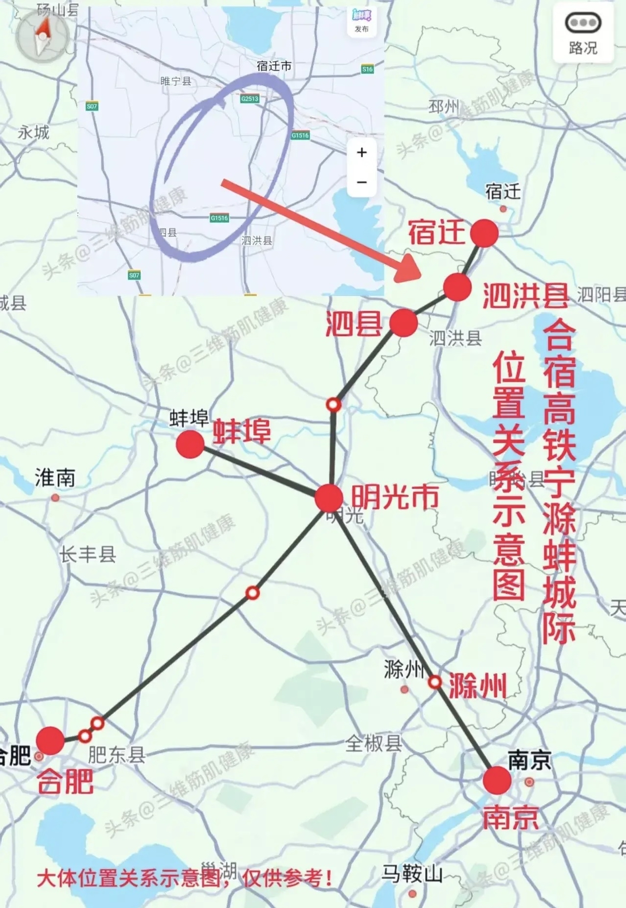 回复内容主要有两个方面: ①宁滁蚌城际铁路明光高铁站路线图