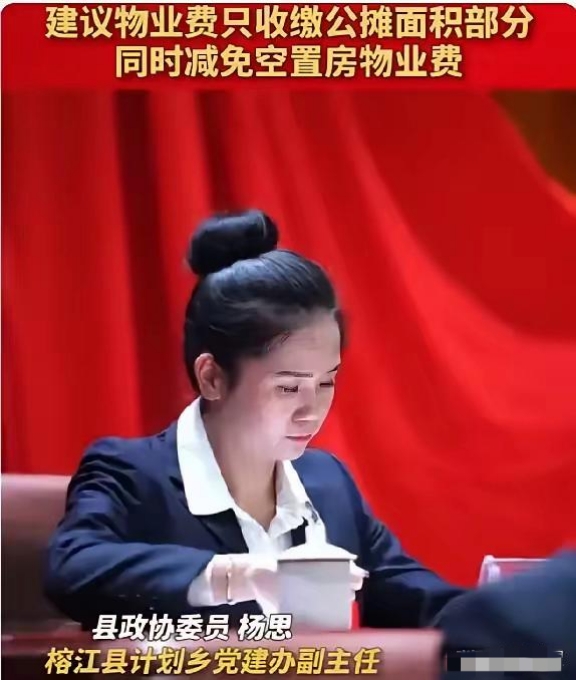 让那些贪得无厌的物业老板们瑟瑟发抖了!