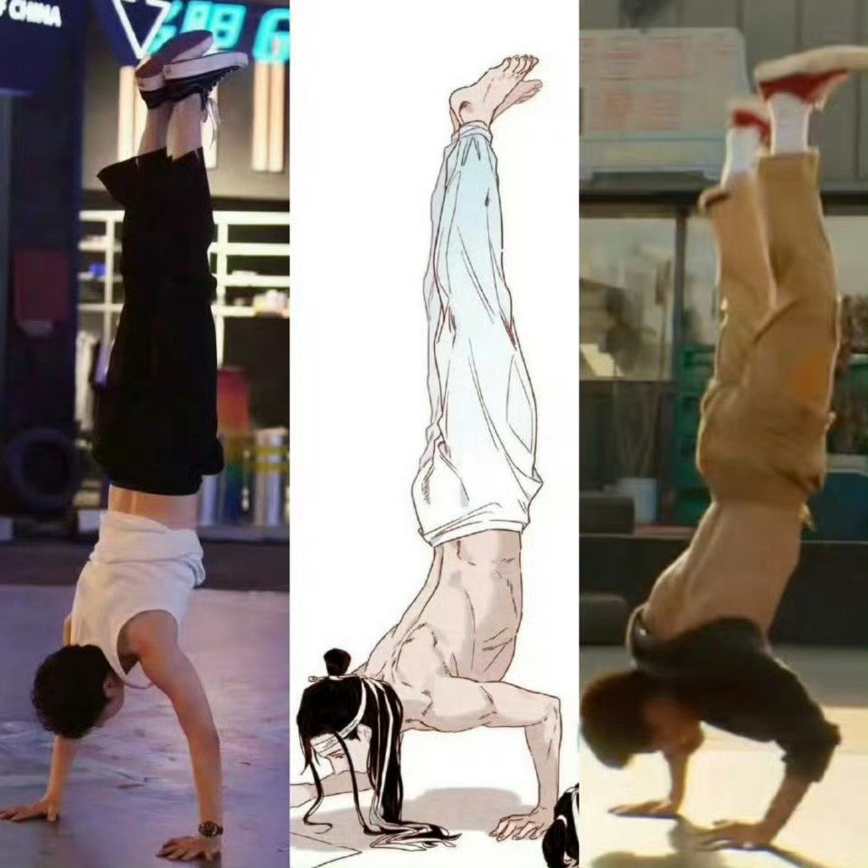 王一博倒立的样子好标准呀,双手倒立,单手倒立,不在