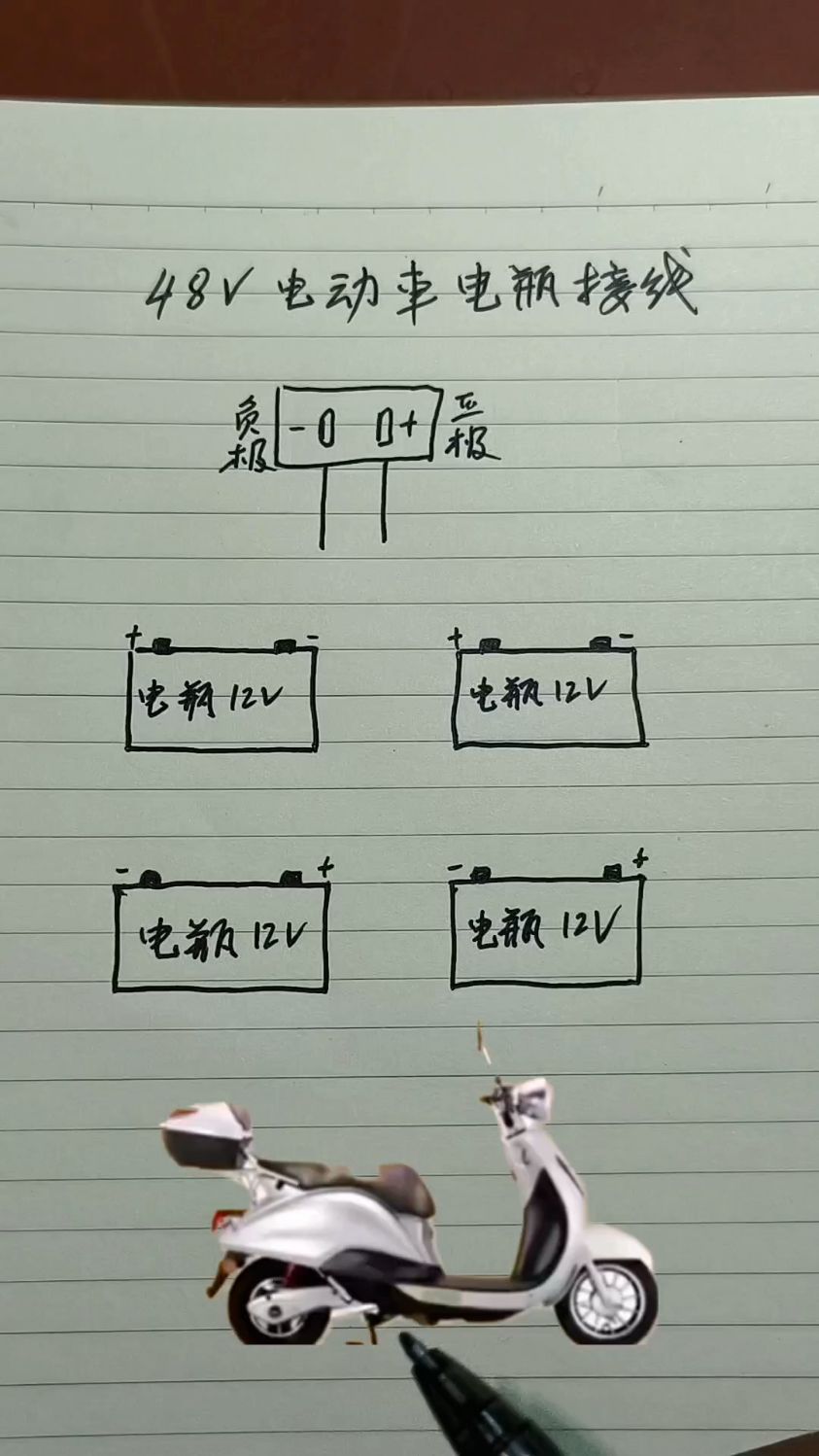 48v电动车电瓶接线