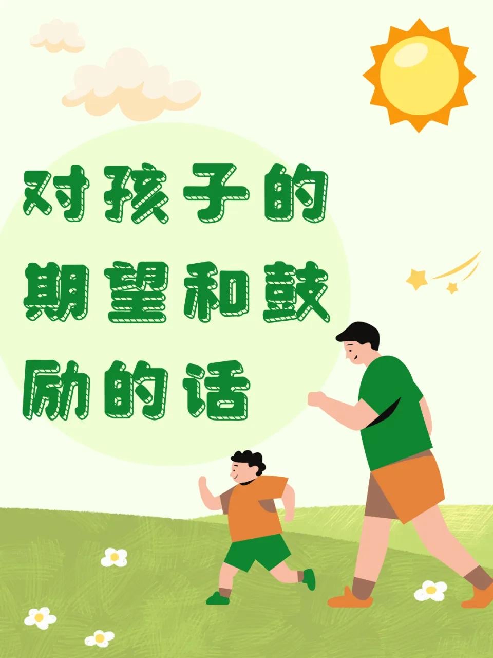 **"我相信你能做到