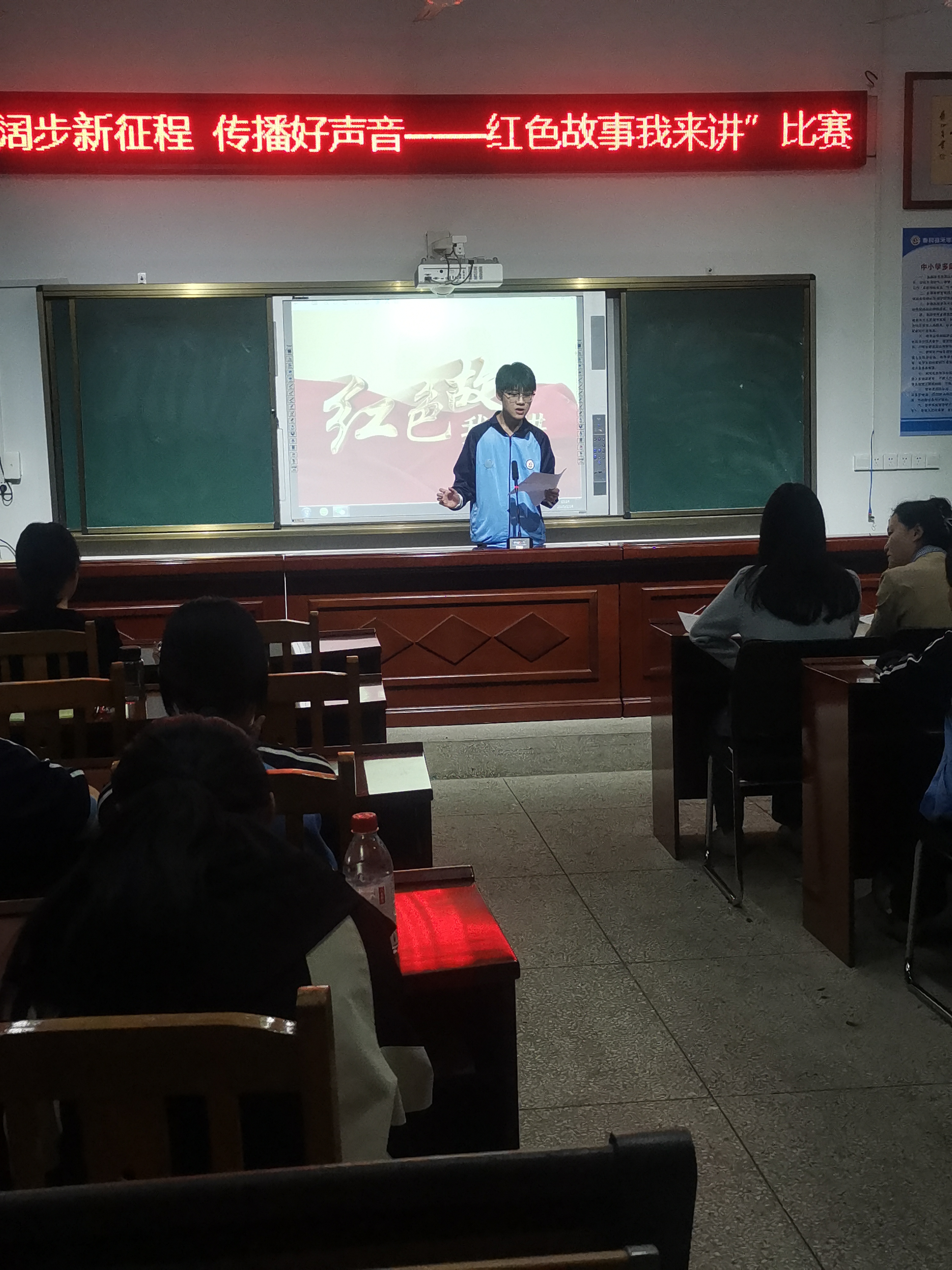 多媒体教室里举行了"阔步新征程 传播好声音