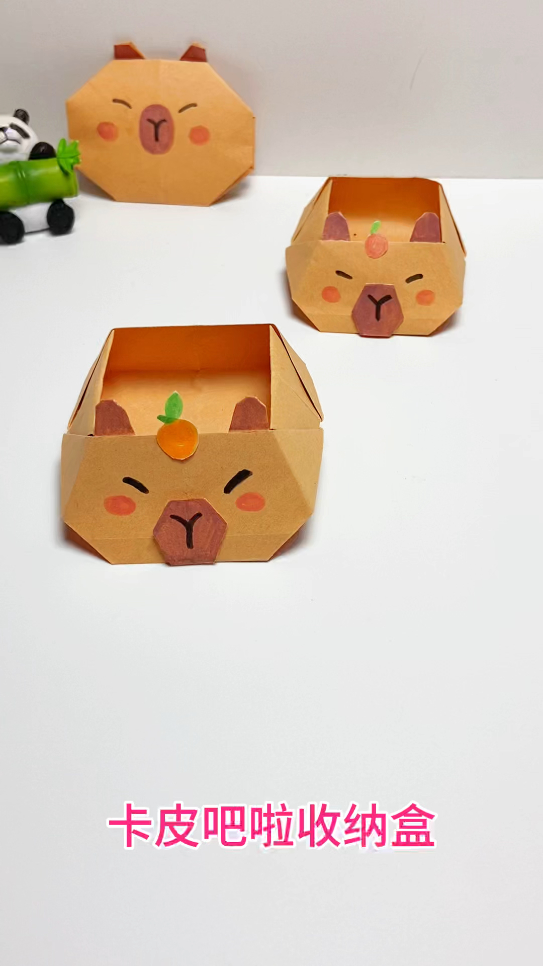可爱又实用的卡皮吧啦收纳盒,一张纸就能折好,非常简单哦