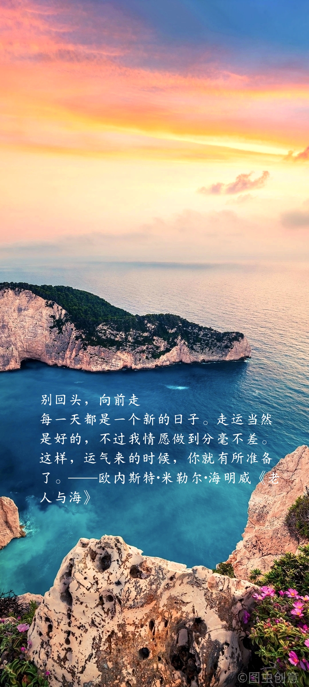 别回头,向前走