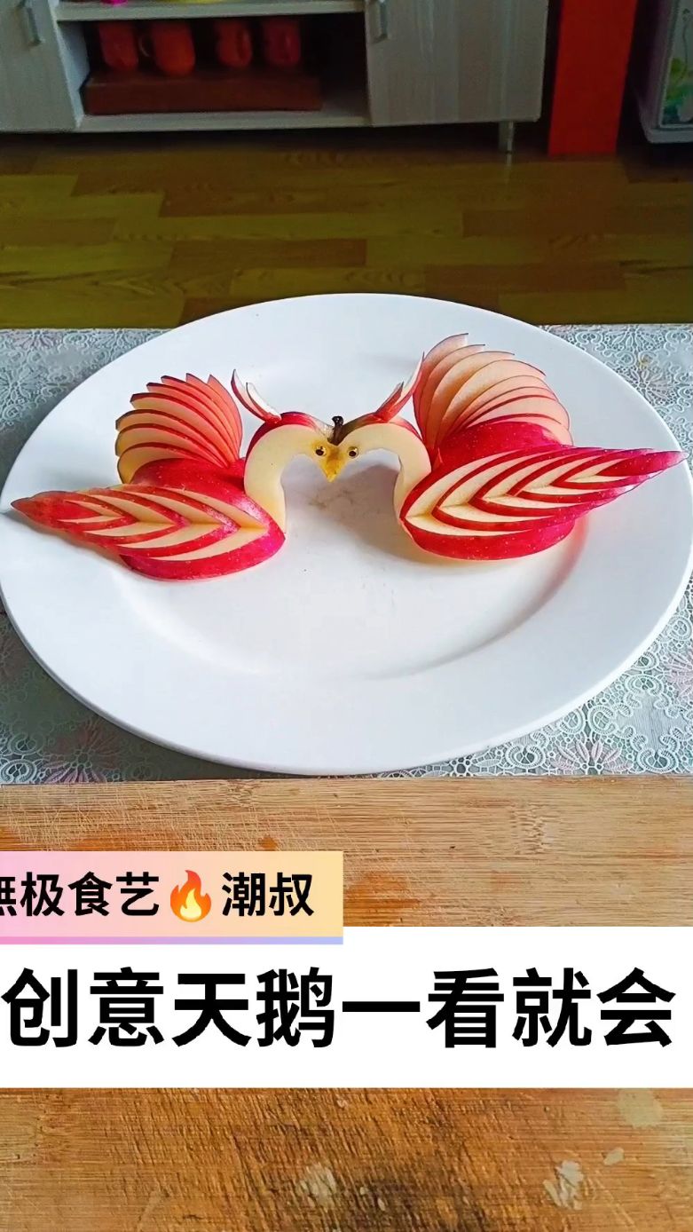 果蔬造型,食品雕刻,创意天鹅,一看就会.