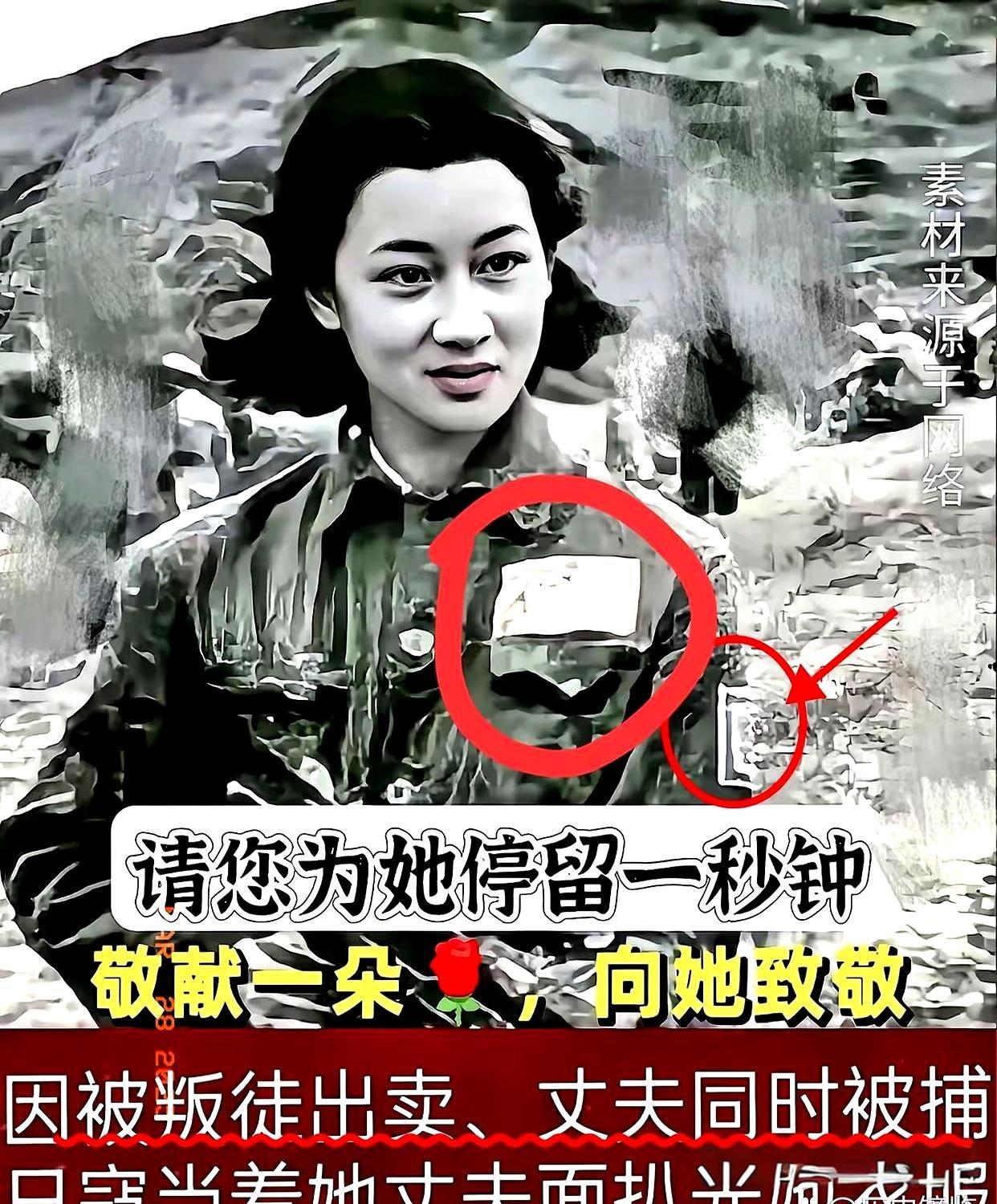 她咬紧牙关一声没吭临死前用尽全身力气呐喊打倒日本帝国主义