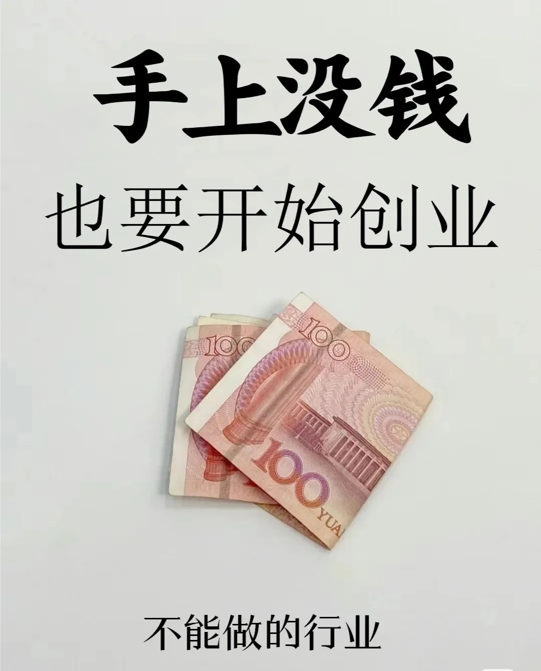 零基础想创业(零基础怎样创业)