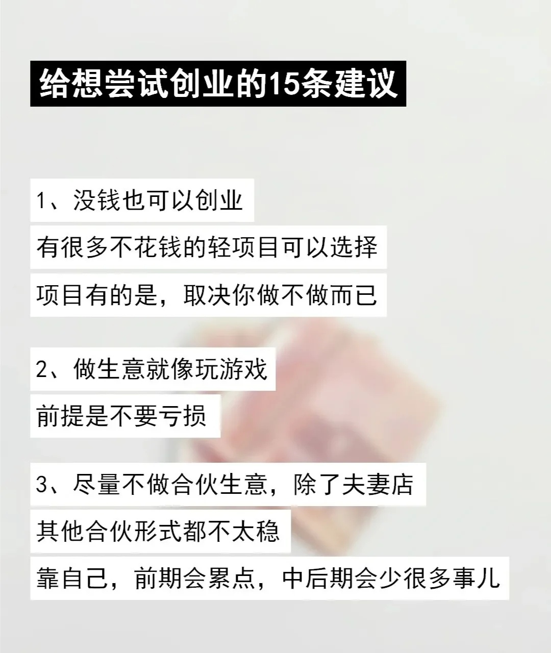 普通人创业做什么好起步工作呢(2021年普通人创业应该从哪几个方面出发)